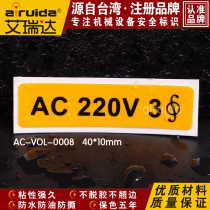 Erida electrical equipment safety logo voltage warning sign sticker 220v3 phase AC-VOL-0008