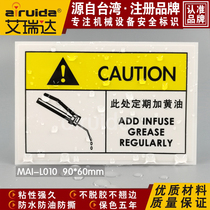 Popular maintenance signs Machine safety signs Butter labels Regular refueling labels Signs MAI-L010