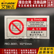 It is recommended that it is forbidden to open this door during mechanical operation. Warning sign equipment safety sign Arida PRO-B001