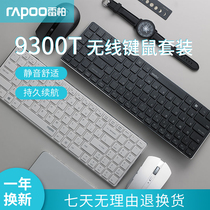 Leibo 9300T Wireless Keyboard Mouse set Bluetooth mute home office laptop desktop computer Universal