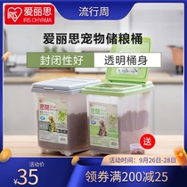 Alice Japanese pet sealed grain storage bucket insect-proof with lid storage pet cat food dog food 4-6kg moisture-proof barrel