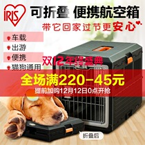 Alice Air Box Dog Cat Cage Portable Pet Transport Alice Dog Air Foldable Showboard