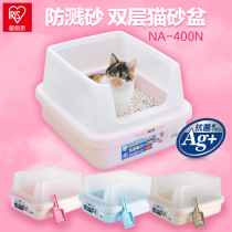 Japan Alice cat litter basin semi-closed double-layer cat litter basin Semi-open splash-proof large Alice kitten toilet