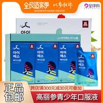 South Korea Zhengguan Zhuang IPASS J Zhengguan Zhuang Youth Oral Liquid 40mlx30 Bag No Add Spot