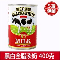 5 cans of black and white light milk imported from the Netherlands Hong Kong stockings milk tea full fat fresh milk 400g milk tea special light milk