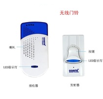 Consant consta NS-9688A six years old shop home old man pager wireless digital remote control doorbell