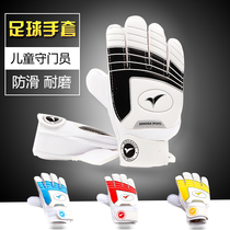 Qionghua childrens goalkeeper gloves Football goalkeeper gloves Latex non-slip breathable game training youth gloves