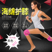 Qionghua adult dance knee pads Female knees kneeling male sports dance thickened yoga sponge equipment running protective gear
