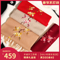 Scarf womens autumn and winter 100 pure cashmere handmade Su embroidery embroidery shawl high-end gift wool mother scarf