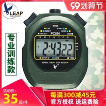 Stopwatch Tianfu PC894 single row 2 track sports track and field running professional referee PC2002EL timer