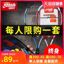 Red double happiness tennis racket single with line rebound male and female college students beginner trainer double suit professional carbon