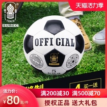 Lokomotiv football childrens No 3 Kindergarten Primary School Students No 4 No 4 Training wear-resistant No 5 Adult hand sewing