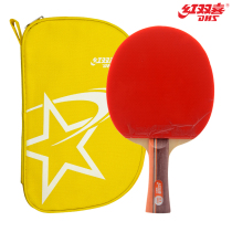 Red double happiness table tennis racket professional students two-star horizontal shot straight shot pong racket pong racket childrens single shot 1