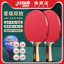 Red Double Happiness Table Tennis Racket Double Shots One Two Three Four Stars Primary School Children Beginner Bing Racket Single Racket Set
