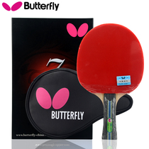 Butterfly butterfly table tennis racket double-sided anti-adhesive rubber 7-star TBC701 carbon base plate finished single shot
