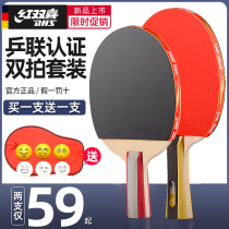 Red Double Happiness Table Tennis Racket Double Shot Set Children Primary School Soldier Ball High Elasticity One Two Three Four Stars Beginners