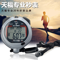 Stopwatch timer Tianfu PC100B coach competition dedicated 100 three-row electronic track and field sports training
