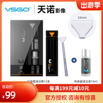 VSGO Weigau coms full half painting Nikon Sony ccd single anti-camera cmos sensor cleaning stick suit