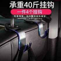 Vehicular backseat Car back concealed car Ornament Seat Multifunction swing piece Hook In-car Accessories