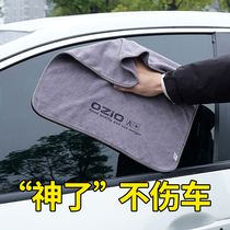 Aushur car wash towel car wiper glass cloth special absorbent car interior artifact rag does not shed hair car supplies