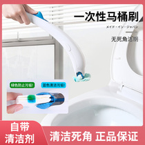 Japan disposable toilet brush can dissolve with its own washable fine disposable household unwound glazed face wash toilet deity