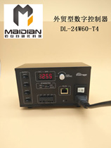 Foreign trade type machine vision light source controller Export type four-way digital controller DL-24W60-T4