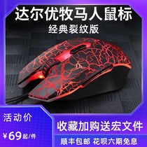 (SF)Daryou Wrangler mouse Classic version of the game dedicated wired gaming machine lol csgo cf eat chicken Notebook Desktop computer universal macro silent mouse