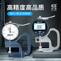 Su thickness gauge with gauge thickness gauge thickness gauge hand-held measuring tool thickness gauge thickness gauge