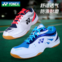 YONEX new official website wear-resistant badminton shoes mens shoes womens shoes light yy sports shoes professional