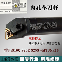 Numerical control inner hole knife lever 95 degrees S20R25S32T-MTUNR16 lathe car knife lever triangular boring cutter