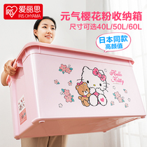 Alice baby plastic storage box childrens clothes clothing toys snacks finishing storage box household size
