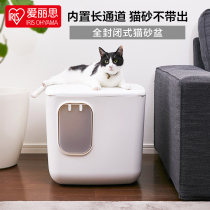 Alice fully enclosed pet cat litter basin Alice large anti-splash deodorant cat supplies Cat toilet