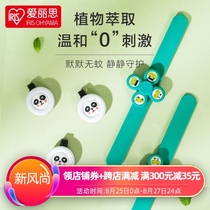  Alice mosquito repellent bracelet buckle Baby children baby adult anti-bite small portable outdoor mosquito repellent anti-mosquito