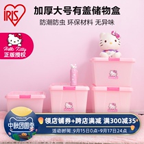 Alice IRIS cartoon KITTY toy plastic storage box Alice snacks clothes storage box with lid