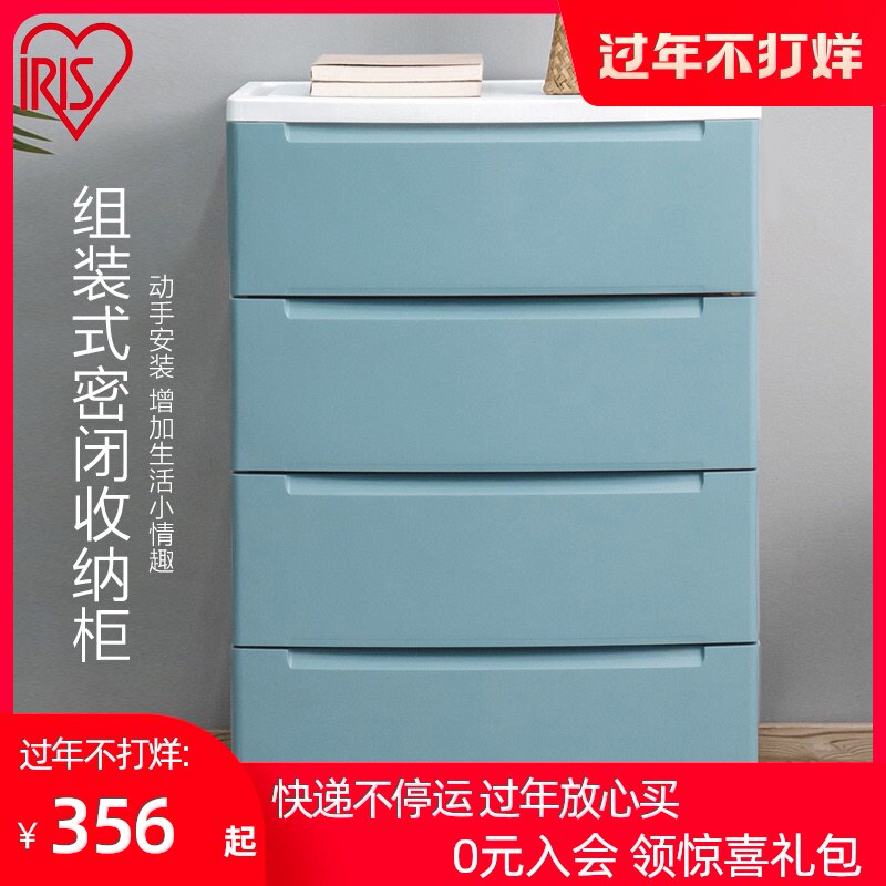 IRIS assembly drawer-style storage cabinet thickened closed childrens plastic childrens clothing storage box KDMG