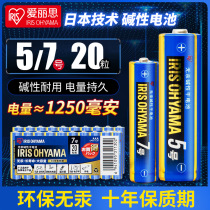 Alice Alkaline No. 5 No. 7 Dry Battery No. 5 20 No7 20 Section Toy TV Remote Control Alice