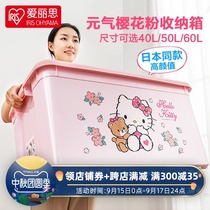 Alice baby plastic storage box childrens clothes clothing toys snacks finishing storage box household size