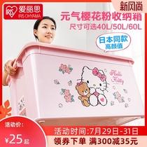 Alice baby plastic storage box Childrens clothes clothes toys snacks finishing storage box Household large