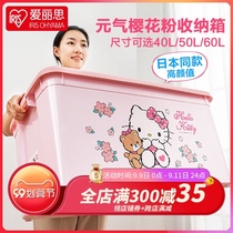 Alice baby plastic storage box childrens clothes clothing toys snacks finishing storage box household size