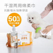  Alice pet bath towel cotton soft towel disposable absorbent cat and dog supplies cleaning wet paper towel