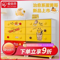 Alice egg yolk brother storage cabinet baby wardrobe Alice drawer storage baby bucket cabinet