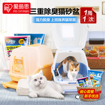 Alice double-layer cat litter basin fully enclosed Alice cat toilet Cat cat shit basin Anti-splash king-size supplies