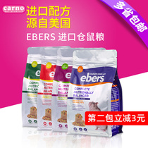 EBERS imported rat food bear grain gold silk feed self-supplied protein nutrition fruit seafood 500g