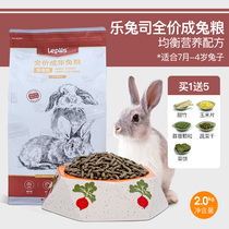 New Products Lerabbit Division Into Rabbit Grain Rabbit Feed Grain Meme Nourishment Formula Pet Rabbit Adult Rabbit Grain 2kg