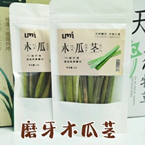 Rabbit dragon cat papaya stem grinding tooth zero food guinea pig Dutch pork chorean grain can be substituted for apple branches sweet bamboo 15g