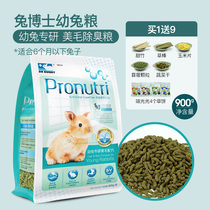 Rabbit Dr. Mei Mao Young Rabbit Food Rabbit Food Pet Rabbit Food Pituitary Ear Rabbit food 900gDR318