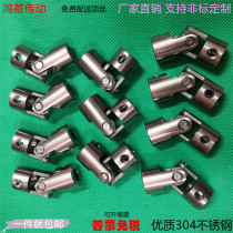 High quality 304 stainless steel precision cross universal joint WSD coupling universal joint 6 8 10 12 14 16