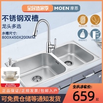 Moen kitchen sink 304 stainless steel double tank kitchen sink sink sink sink sink official flagship store 28116