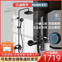 Spot] MOEN official flagship store same home bathroom black shower set 91073BL