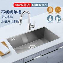New Moen official flagship store Xia GE handmade single-slot kitchen 304 stainless steel sink small size sub-basin